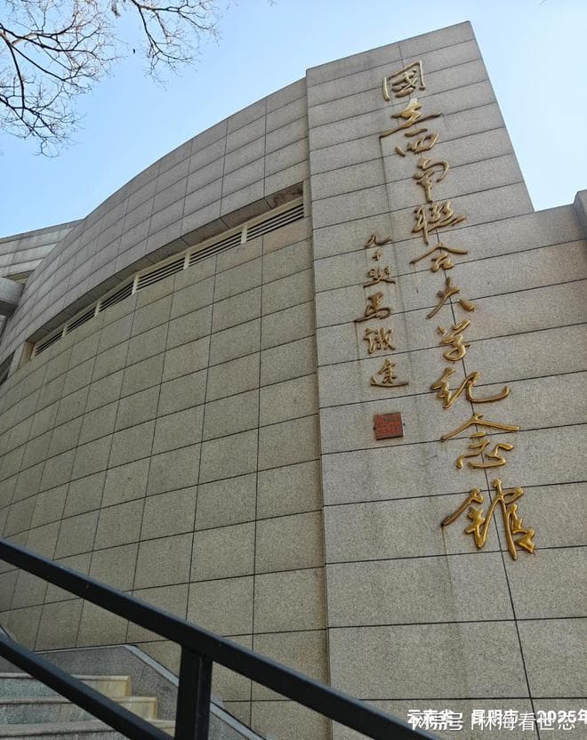 探寻国立西南联合大学：教育的不朽传奇