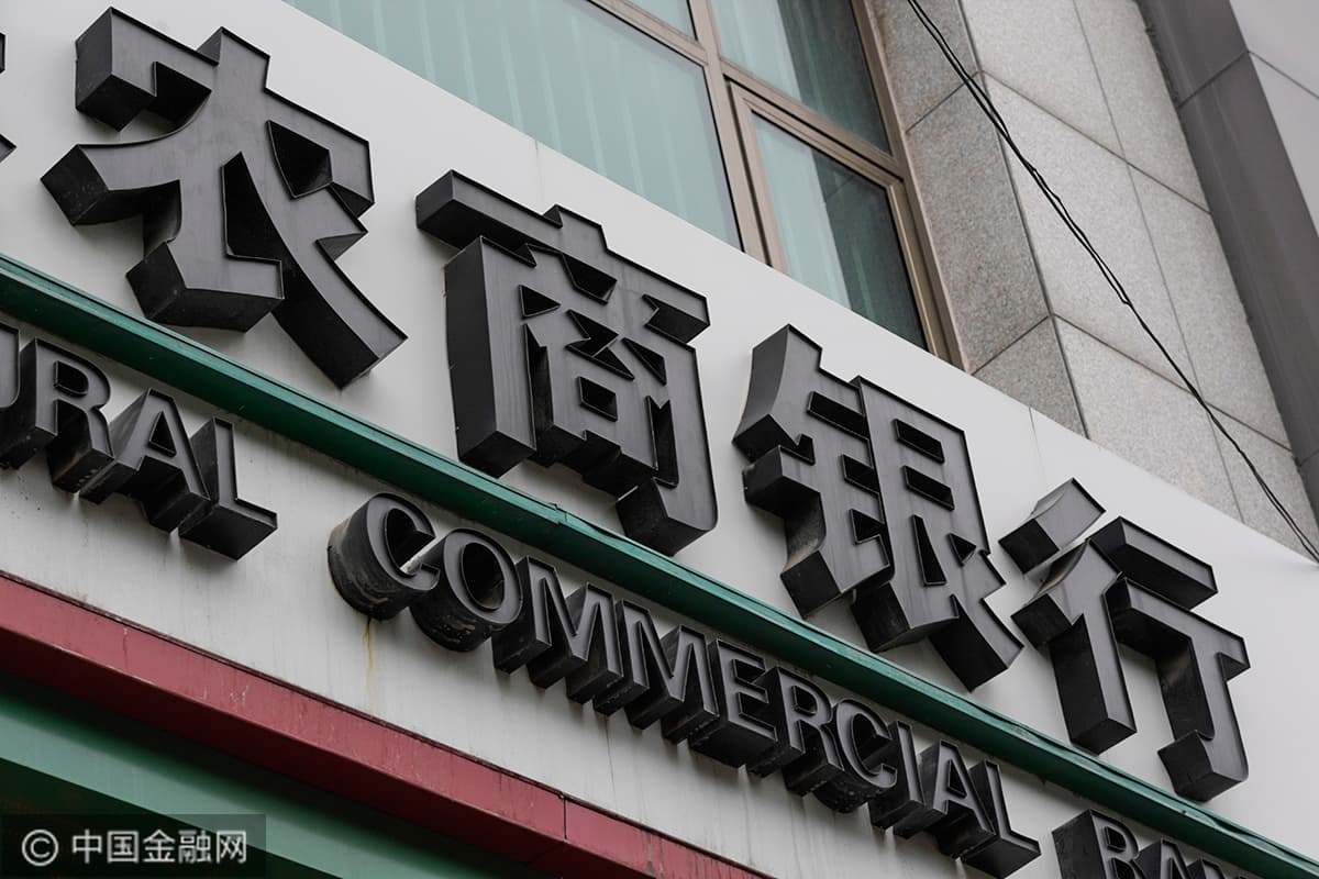 农商行面临的竞争形势
