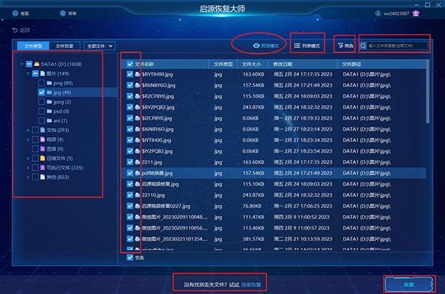 Excel数据恢复完全指南：五种实用方法帮你轻松找回丢失数据