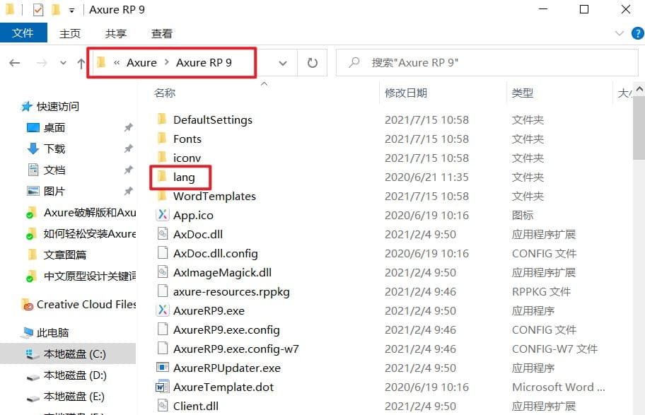 Axure汉化包安装教程及国产替代品推荐