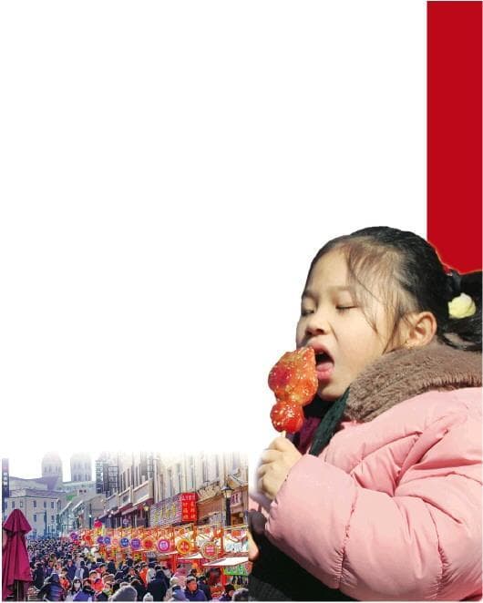 开逛500年,糖球会越来越“甜”