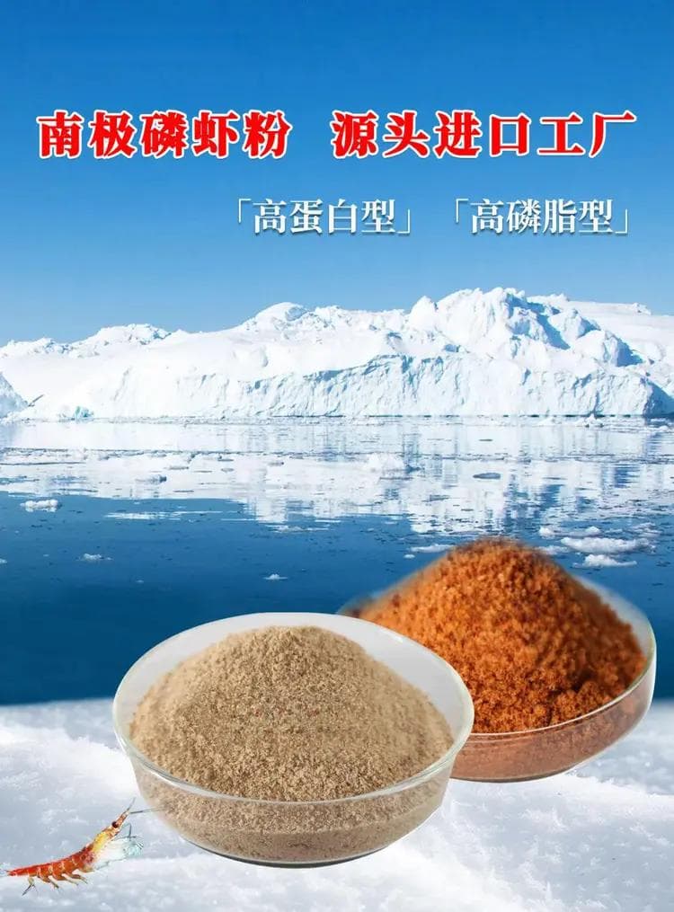 成本低、效果好，南极磷虾粉在水产养殖中的作用你知道吗？
