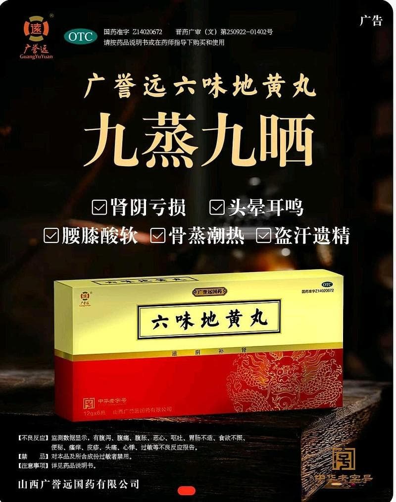 古法造道地药材之九蒸九晒九灸熟地黄
