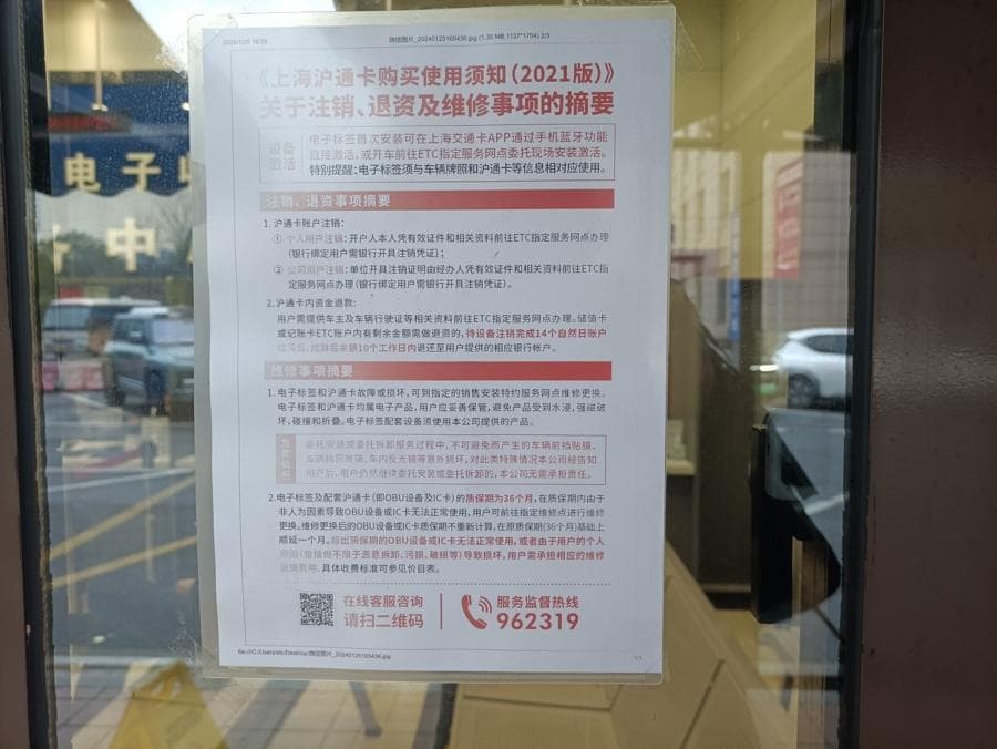 ETC换绑、维修必须新办信用卡？有市民发现操作方法并不统一，怎么回事？