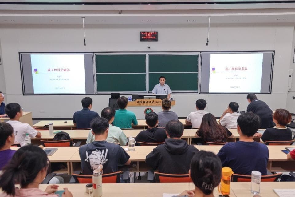 北京理工大学珠海校区：八位院士联袂授课 打造卓越工程教育新范式