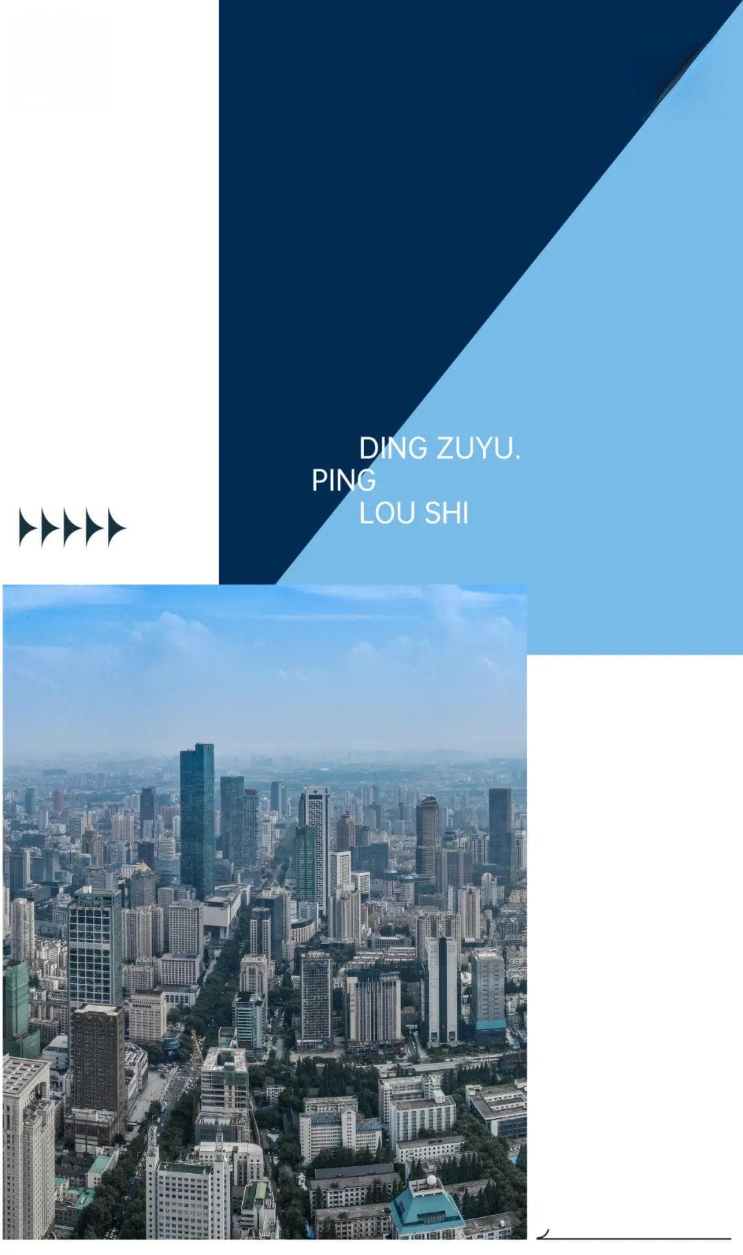 南京进入修复期，市场热度正向二线城市传导