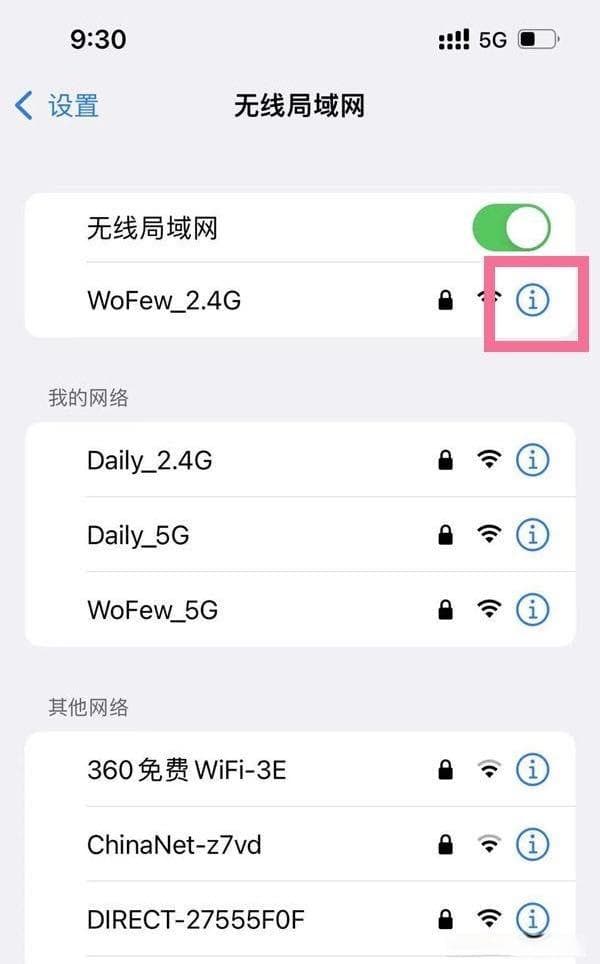苹果华为小米等手机DNS设置教程：告别网络受限