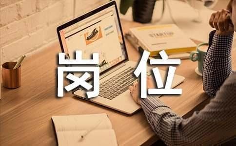 口腔诊所医生岗位职责