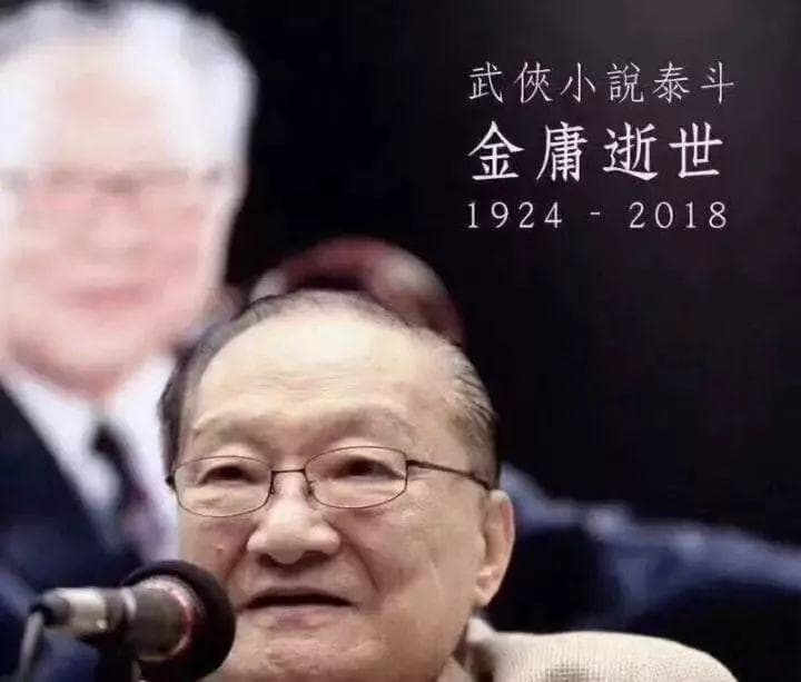 金庸武侠小说中武术套路与招式的由来
