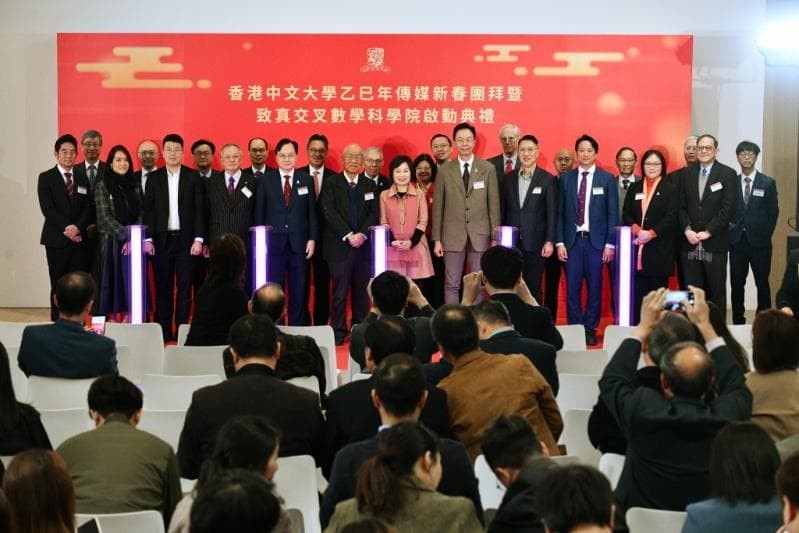 香港中文大学成立致真学院，推8年制学士博士课程，培育数学科学人才