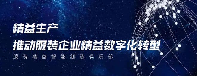 服装工厂管理困境：工价不明与效率品质难题的破解之道
