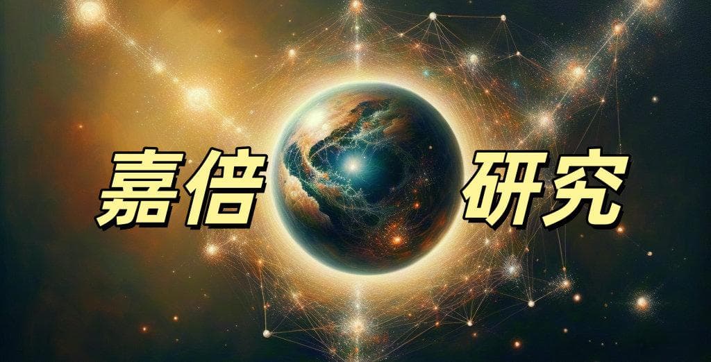 去中心化研究之代币（Token）及其在区块链领域的应用