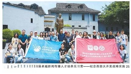 用师者“匠心”培养新时代新闻领军后备人才