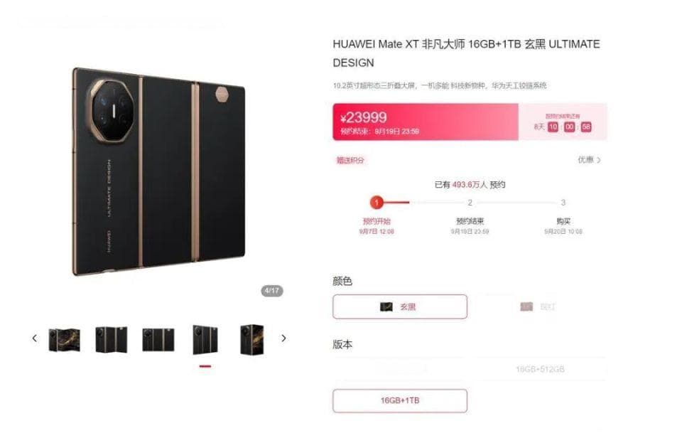 二手平台有人挂10万高价出售华为三折叠，华为客服回应