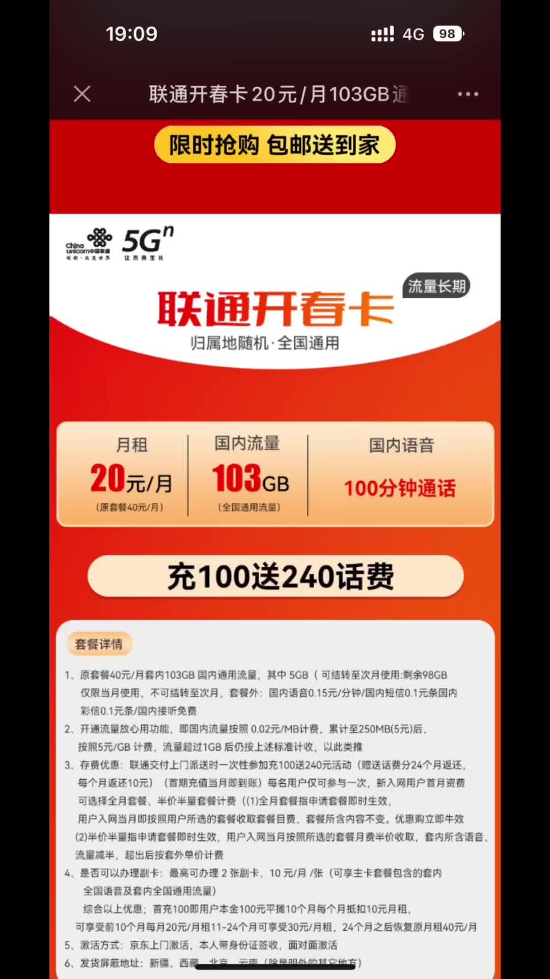 5G时代已来，手机卡升级5G网络步骤全解析