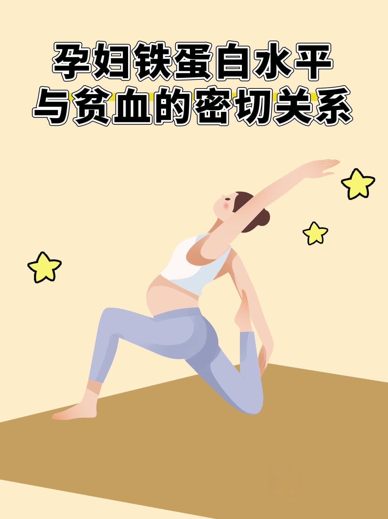 孕妇铁蛋白水平与贫血的密切关系