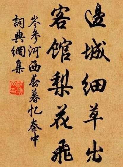 岑参的一首诗再现了凉州一千二百年前的暮春景色：《河西春暮忆秦中》赏析