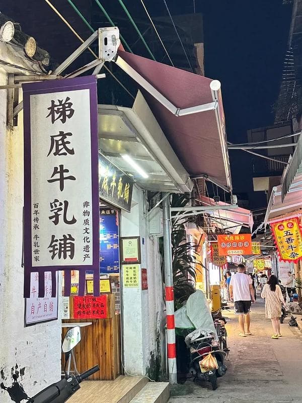炸牛奶与双皮奶：传统粤式甜品的制作工艺与文化传承