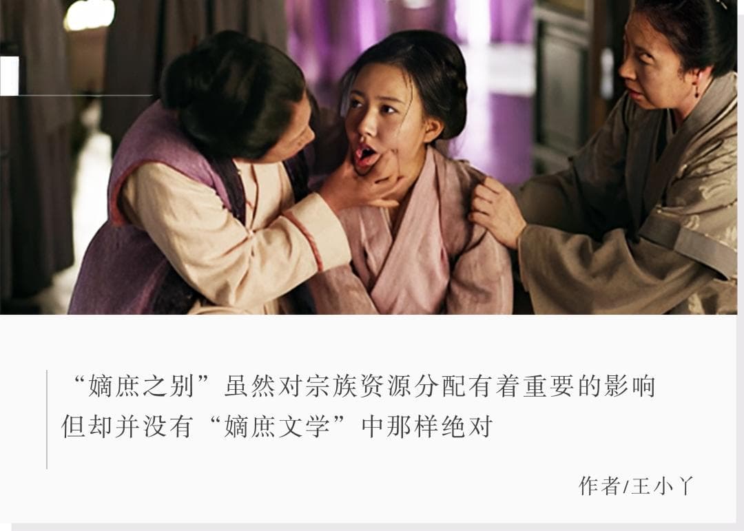 统统发卖？古代的嫡庶区别真的那么大？