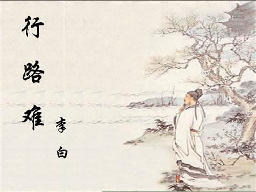 《拟行路难》：鲍照笔下的无常人生与美好时光