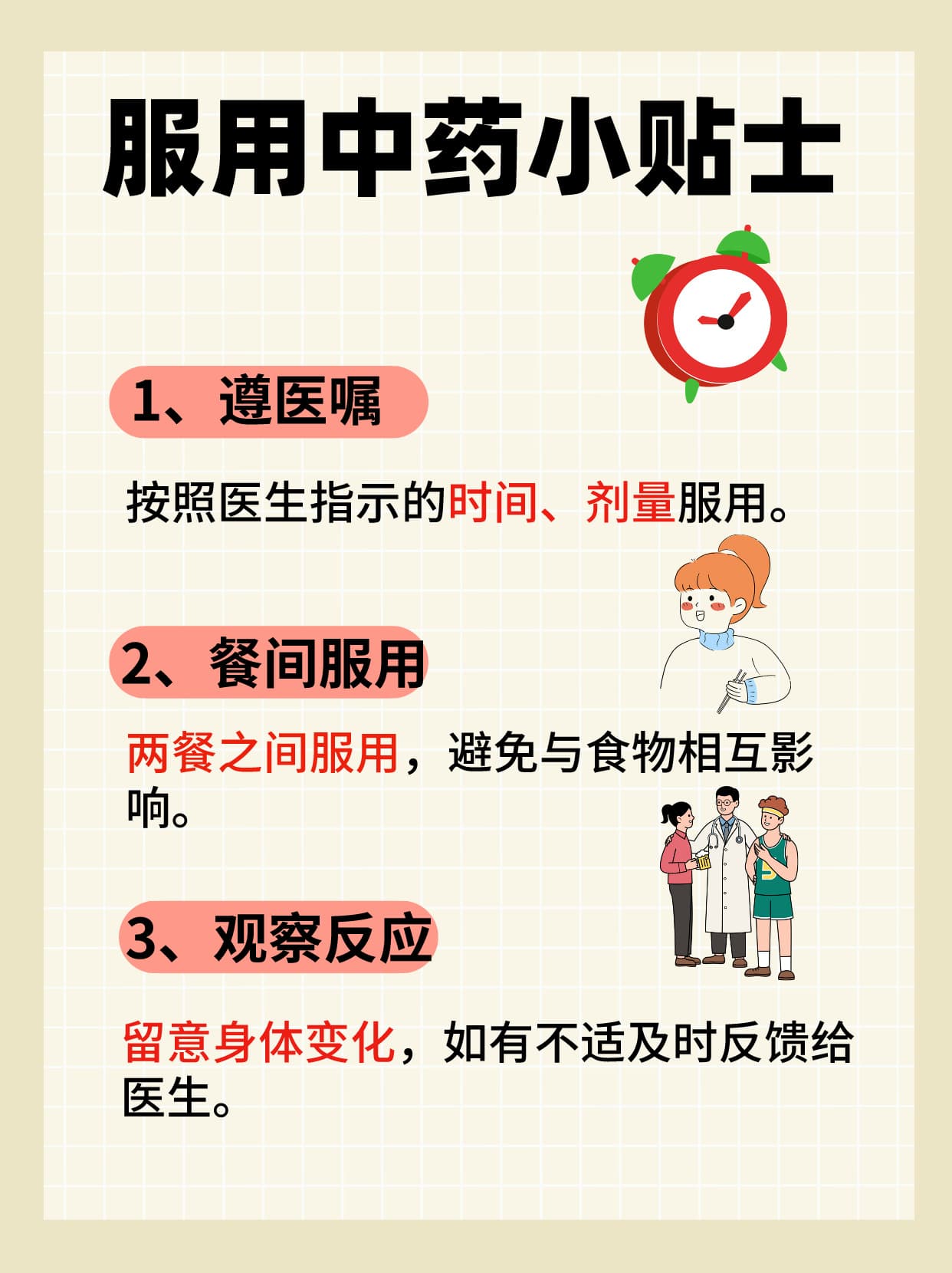 袋装中药加热有门道，药效不打折的妙招分享