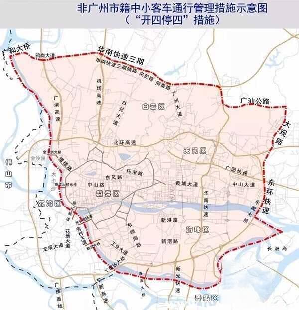 广州“开四停四”限行攻略：区域图解与常见问题解答