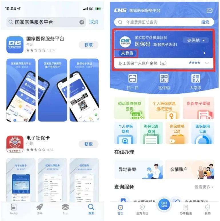 看病买药不带卡，就用医保码！这份医保码使用全攻略请收藏