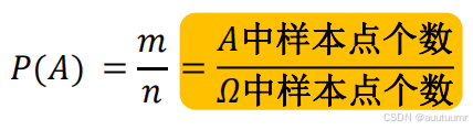 概率论基本概念与性质详解