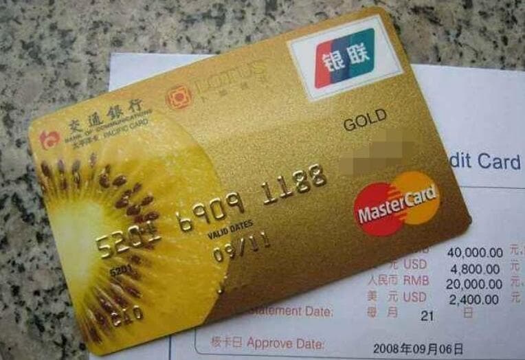 交通银行信用卡在国外丢失后的处理指南