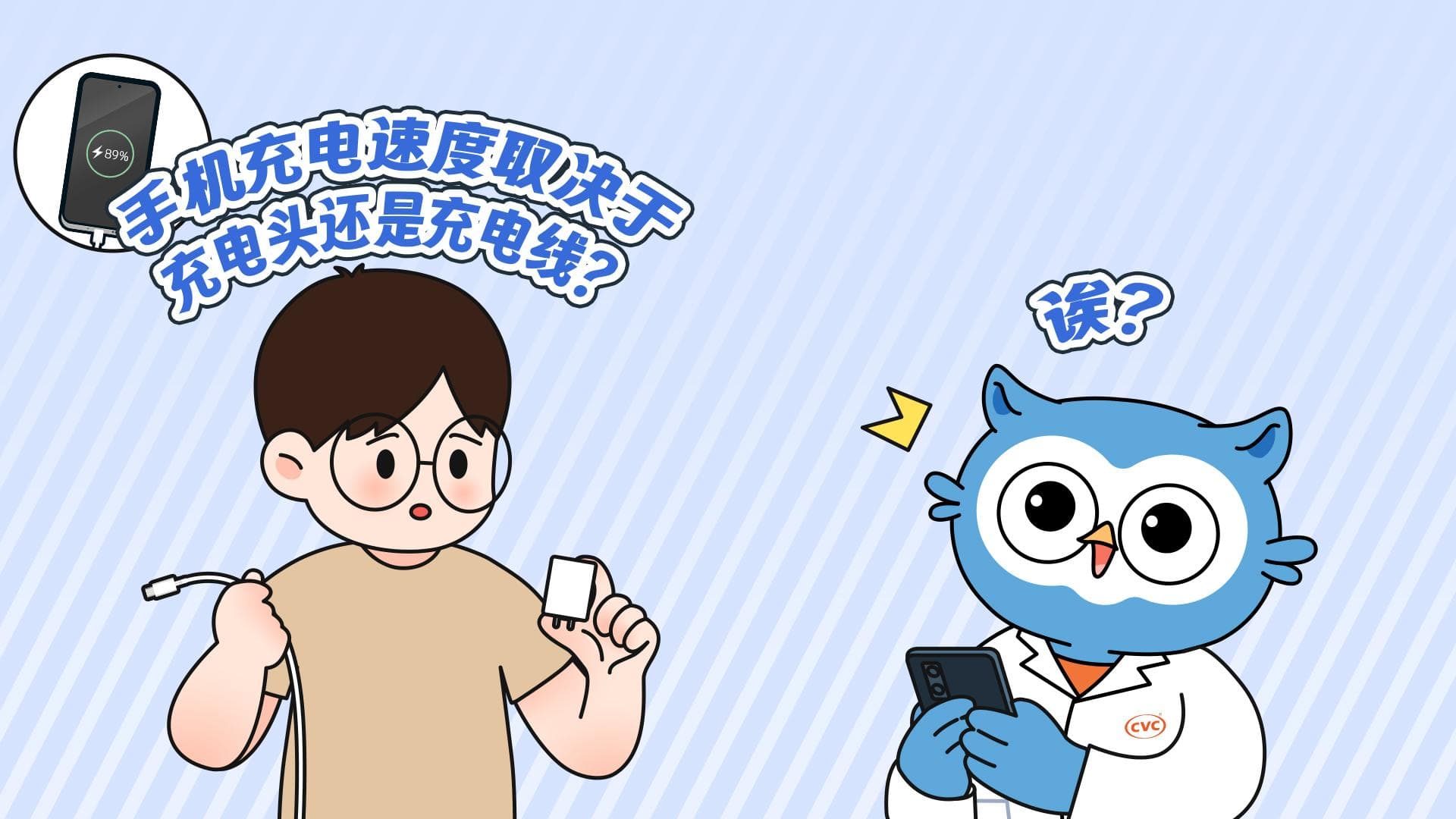 手机充电速度取决于充电头还是充电线？终于明白了→