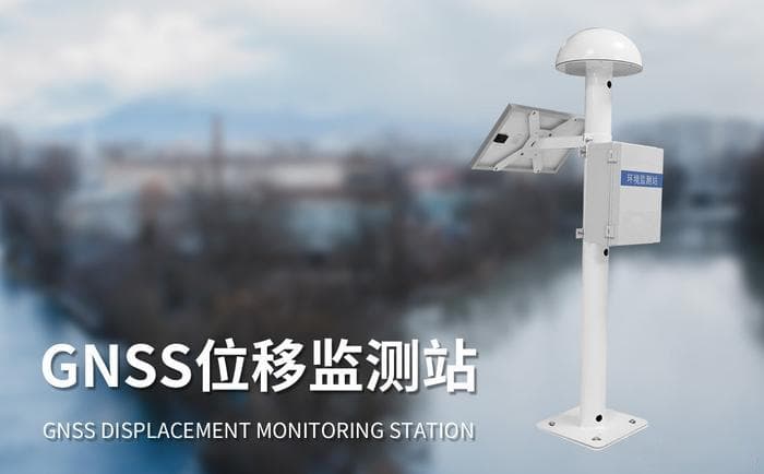 GNSS地表位移监测的数据采集、处理与分析