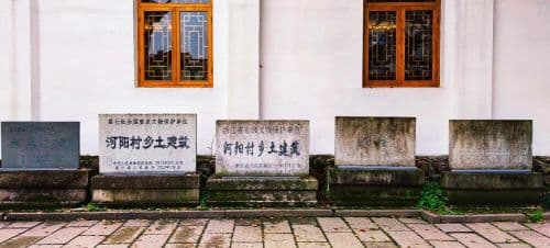 不知今夕为何年——浙江省丽水市缙云县新建镇河阳村