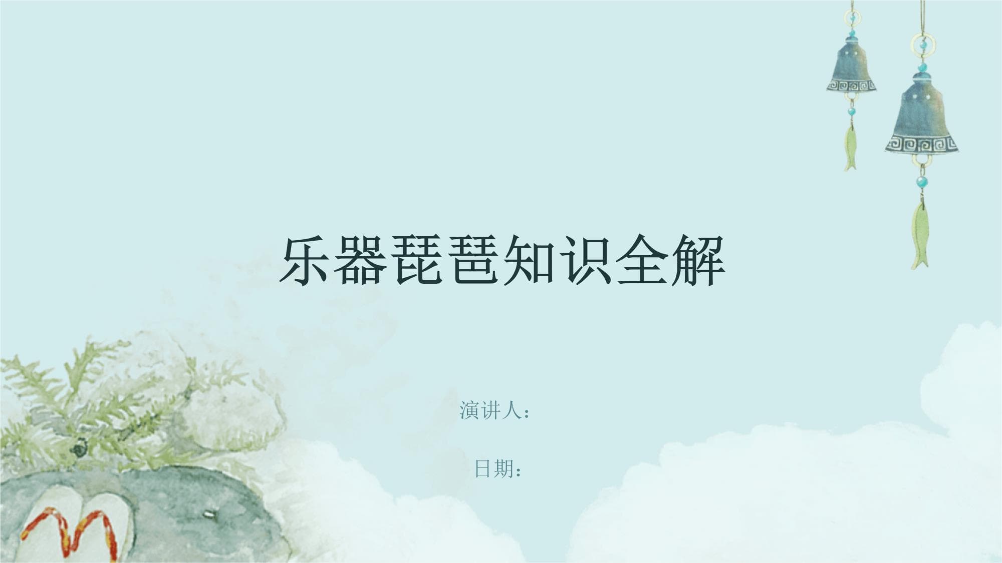 乐器琵琶知识全解