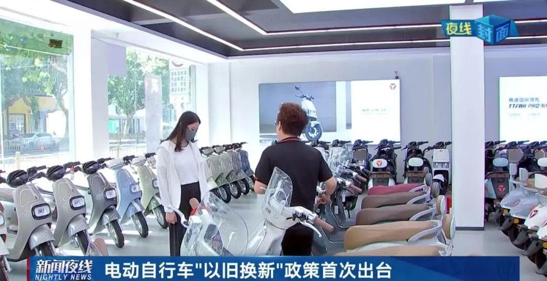 上海启动电动自行车以旧换新补贴，每辆新车直减500元