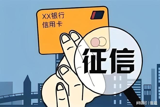 征信有逾期，数据“花”，试试这几种方法恢复！