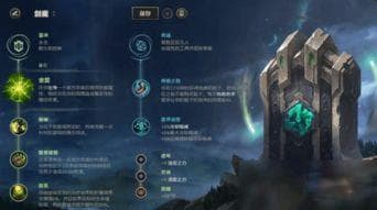 英雄联盟手游：剑魔最强出装攻略与技能玩法深度解析