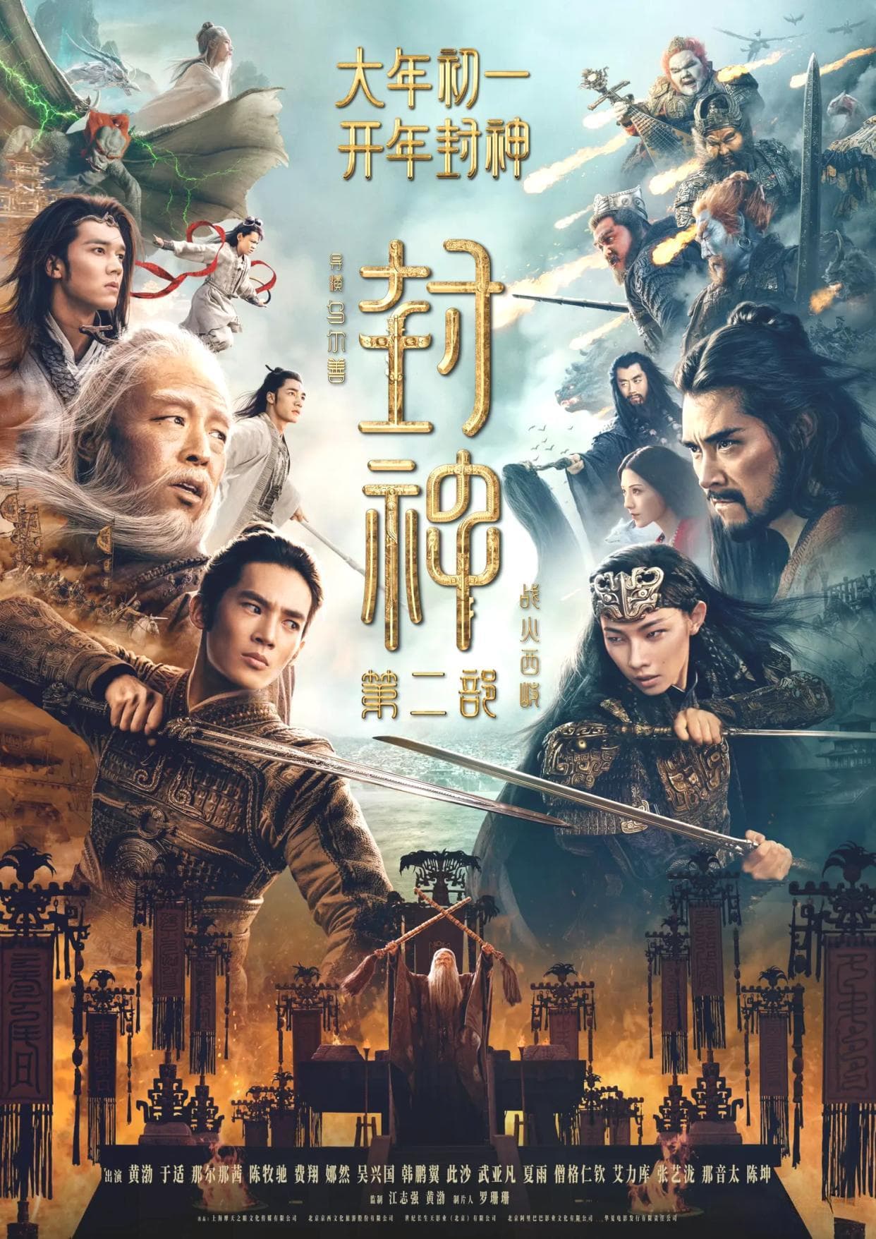 2025春节档电影盘点：哪部最适合过年看？