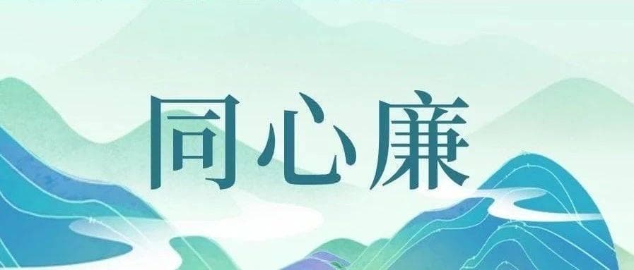 张文裕王承书院士伉俪：矢志不渝报国心 留得正气在人间