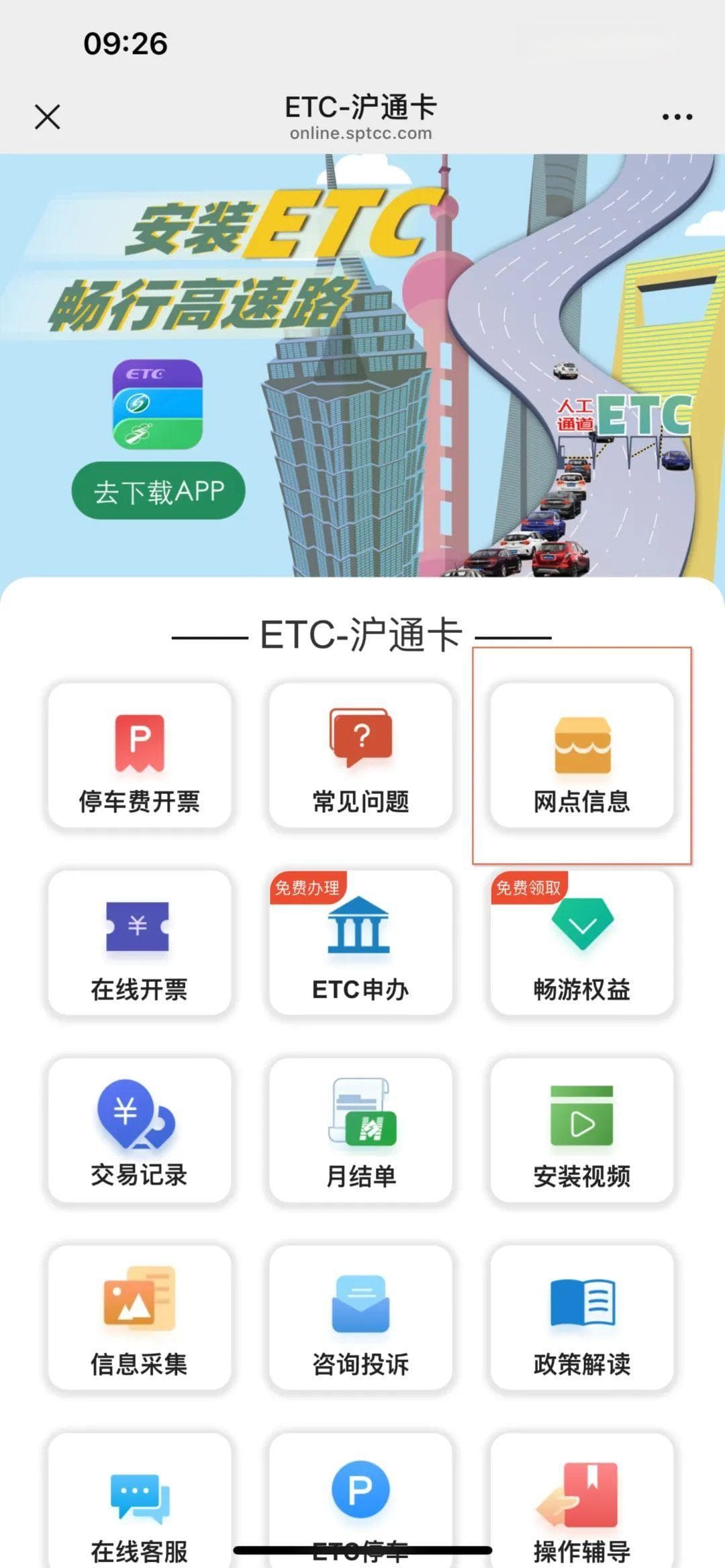 ETC办理、充值、安装全攻略：常见问题权威解答