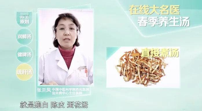 喝对3碗汤，免得开药方，疏肝、润肺、健脾，4月喝正当时