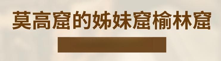来瓜州怎么玩？这份超全攻略拿走不谢