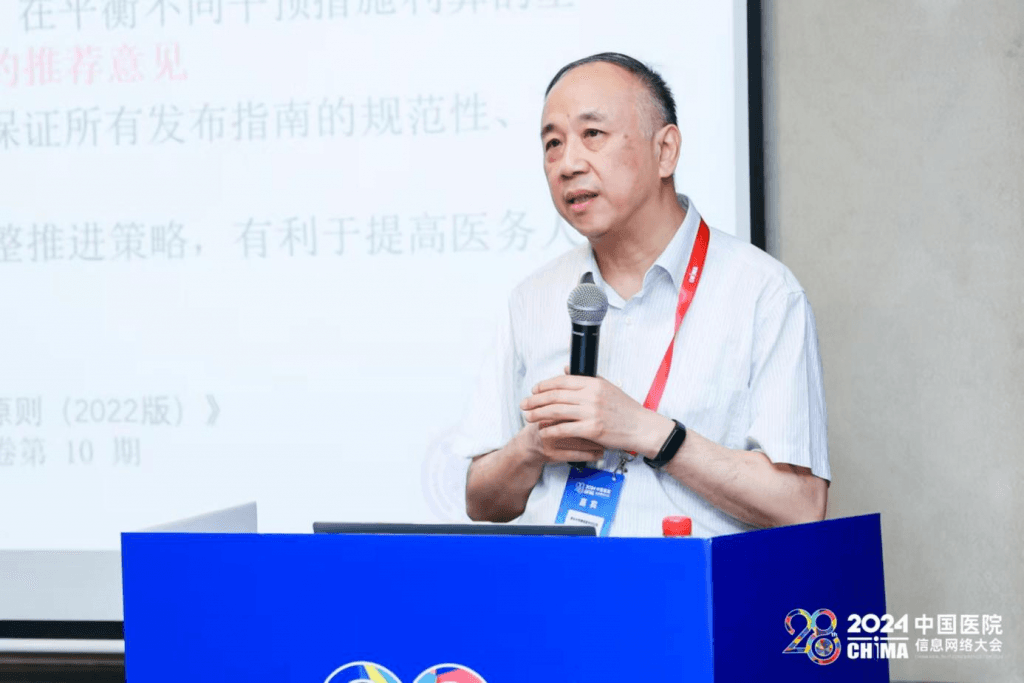 临床指南数字化：从理论到实践的四个阶段