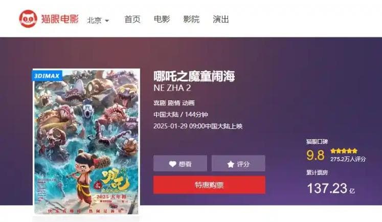《哪吒2》破圈启示：内容营销如何撬动百亿票房？