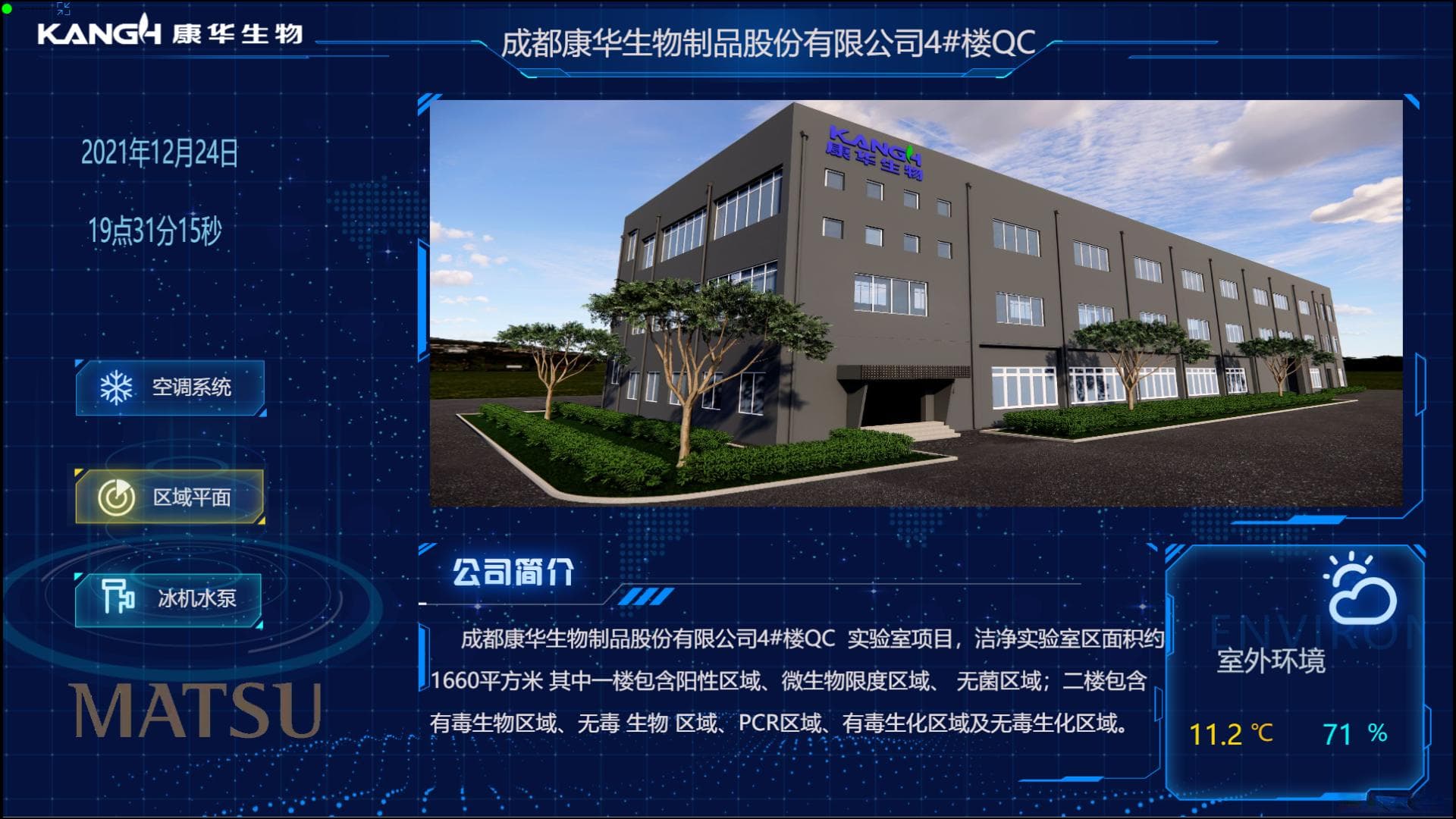 什么是数据采集与监视控制系统（SCADA）？