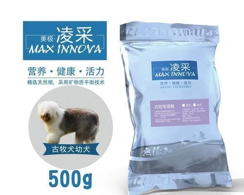 正确饲养古牧幼犬的15个关键要点