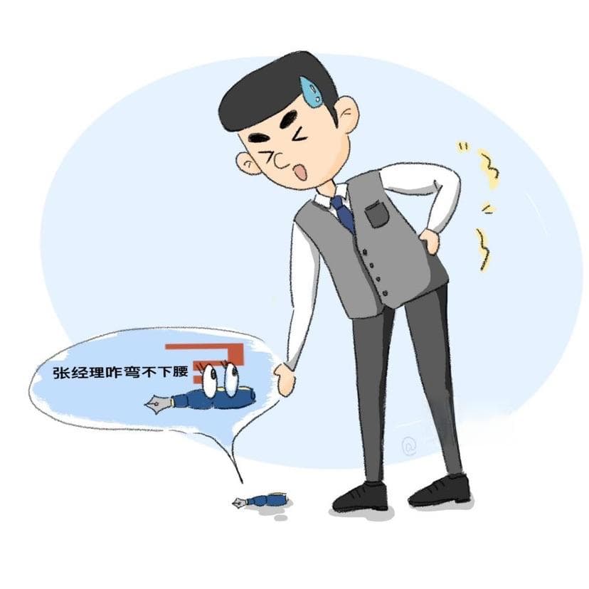 科普｜白领的“隐形敌人”：腰椎间盘突出