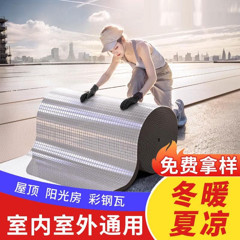 什么材料可以用于屋顶隔热效果会比较好？