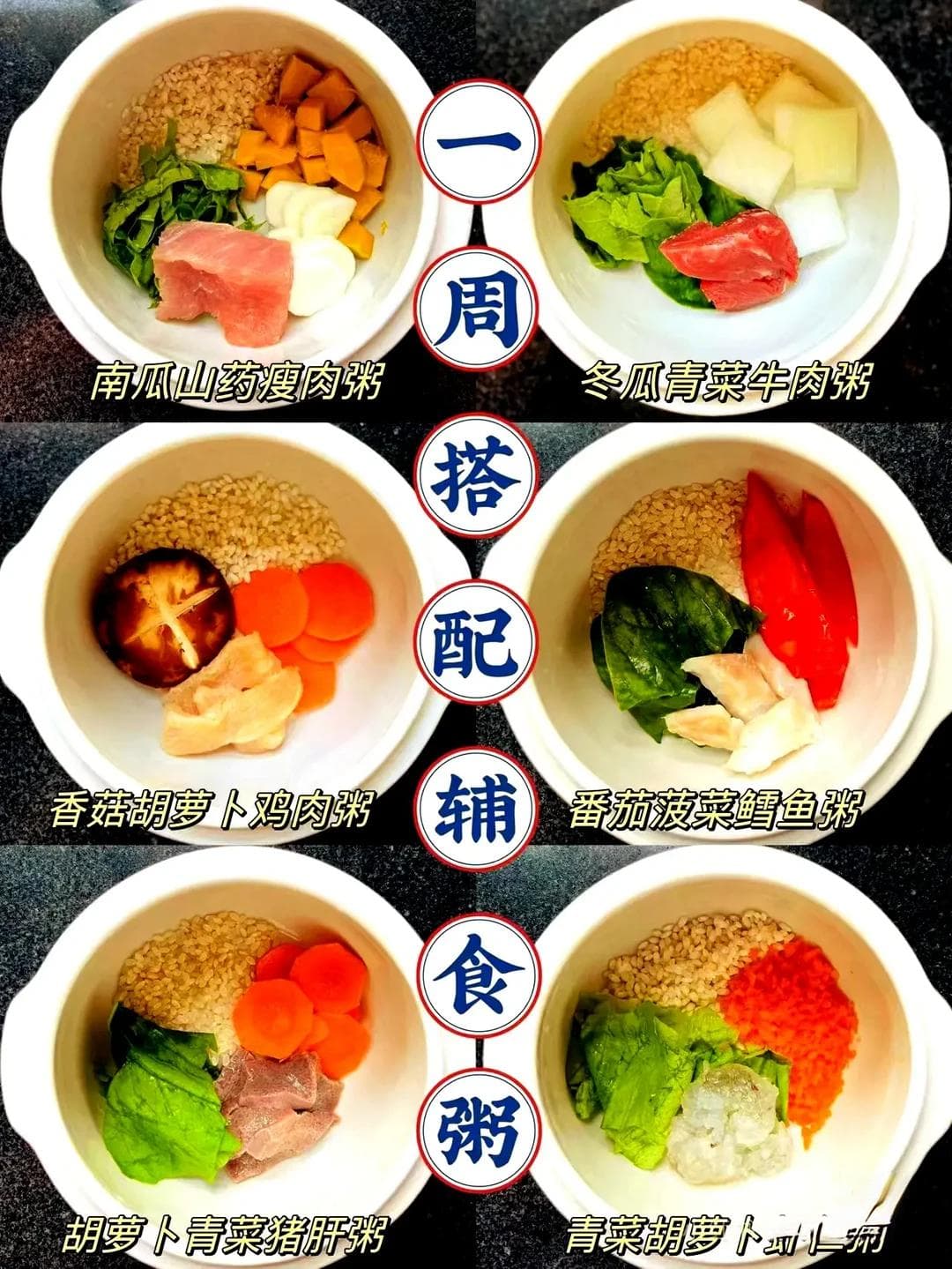 精选内容集|宝宝一周辅食搭配指南 美味营养轻松享
