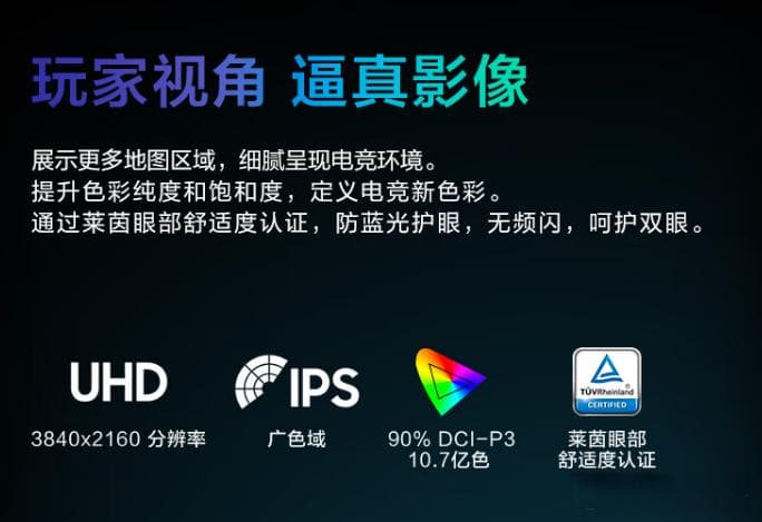 显示器选购指南：硬件防蓝光与护眼参数的重要性