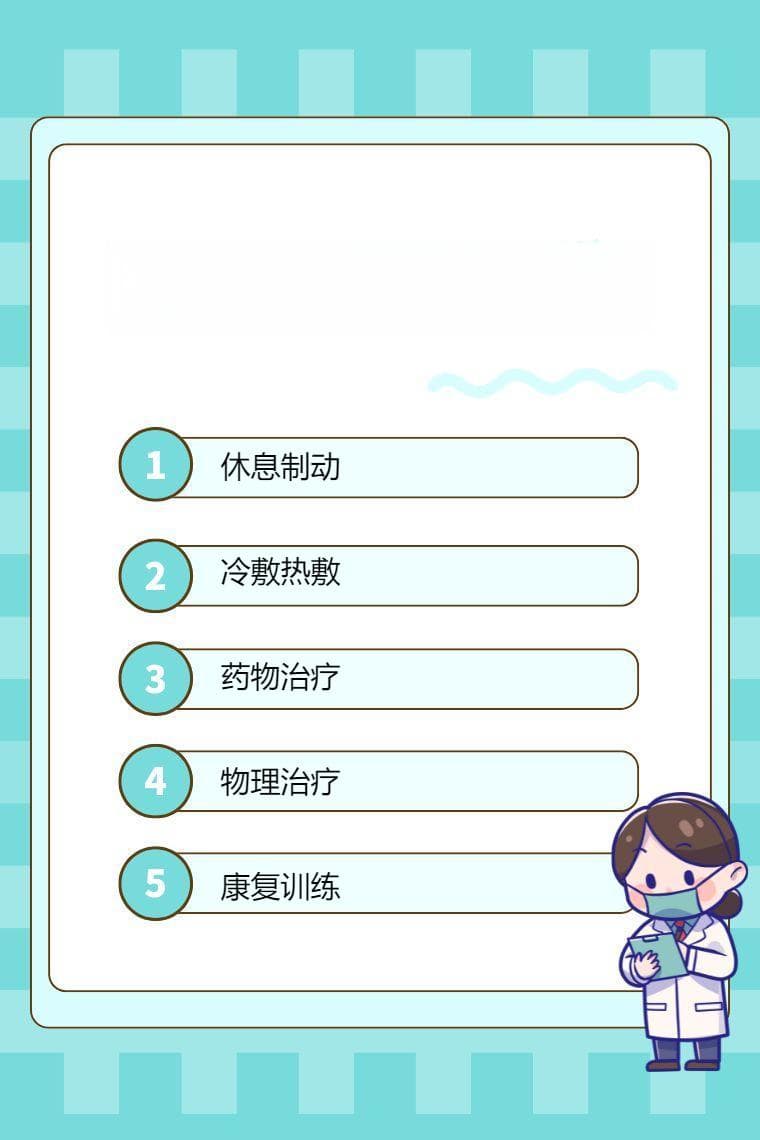 腓肠肌拉伤怎么恢复